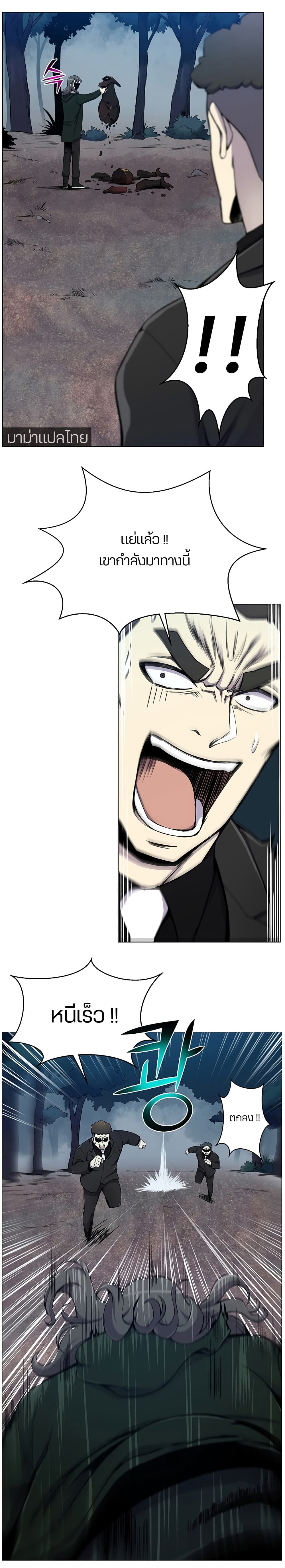 Reverse Villain 20-20