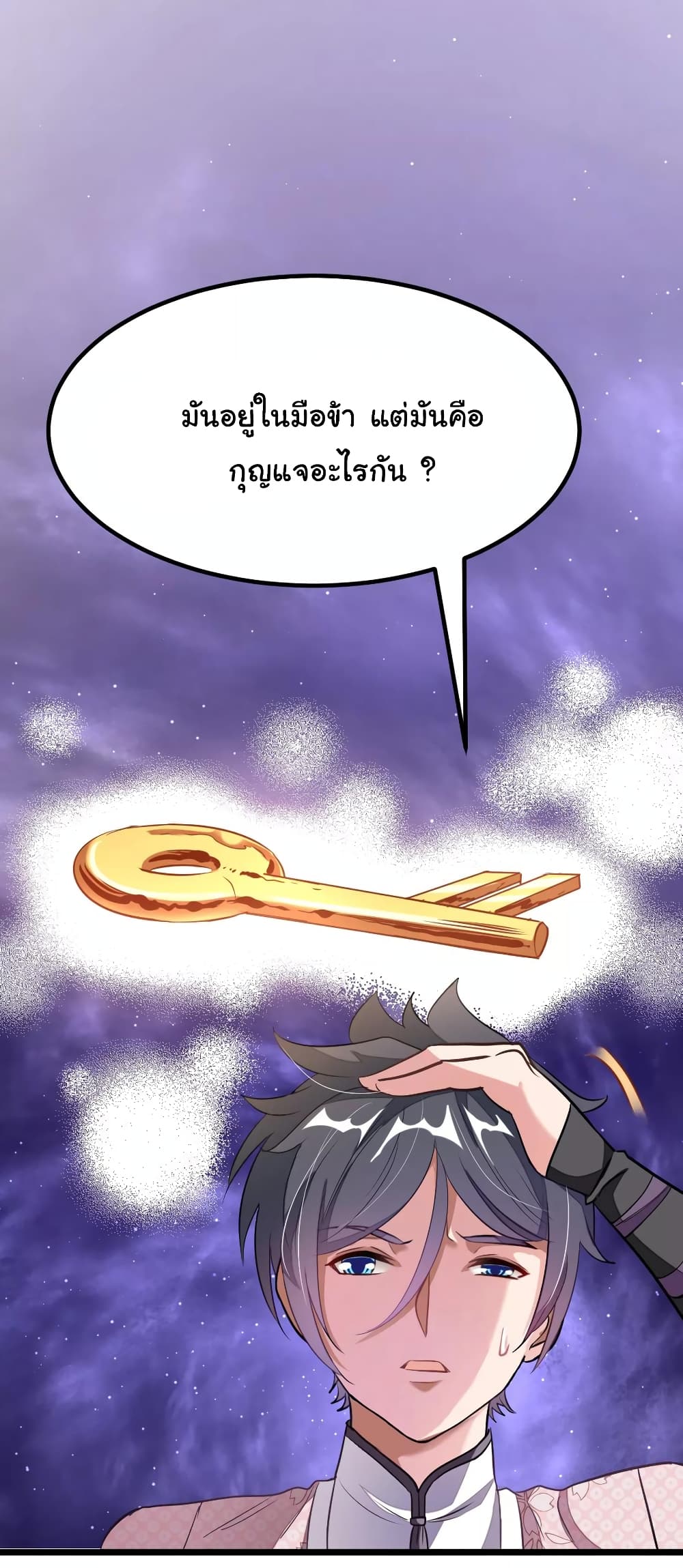 Nine Sun God King ราชันย์เทพเก้าสุริยัน 95-95