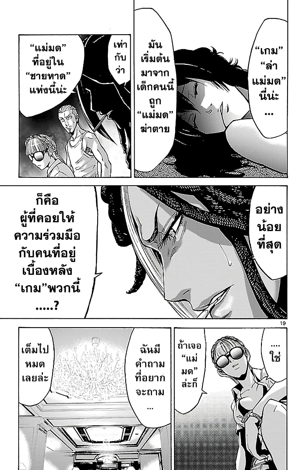 Imawa no Kuni no Alice 22-10 โพธิ์แดง (2)