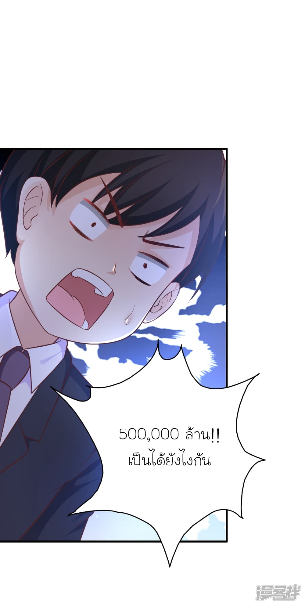 The Strongest Peach Blossom ราชาดอกไม้อมตะ 63-63