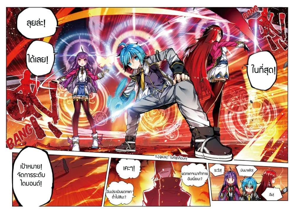 X - Epoch of the Dragon ยุคสมัยแห่งมังกร 59-59