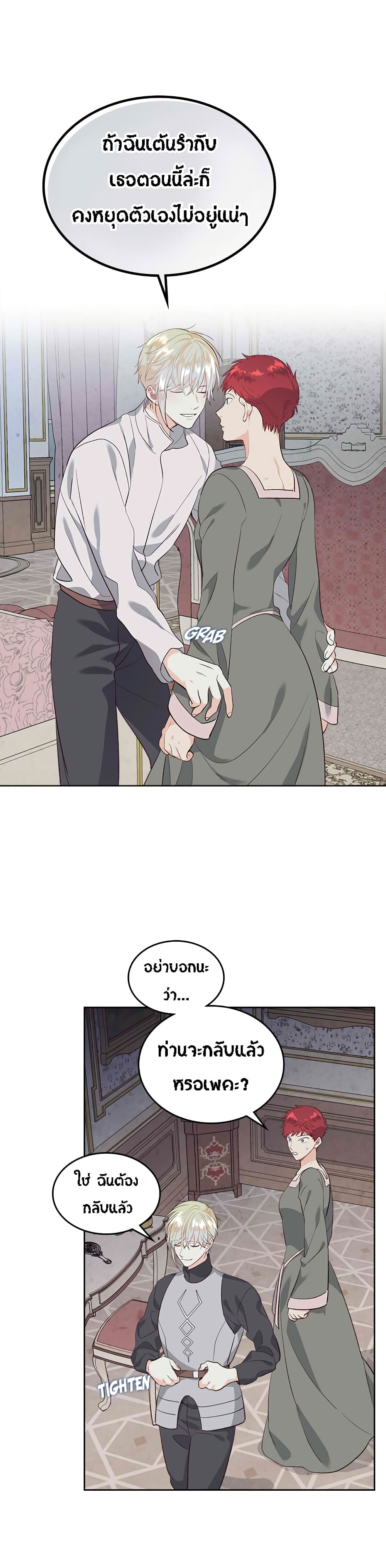 The Knight and Her Emperor 60-60