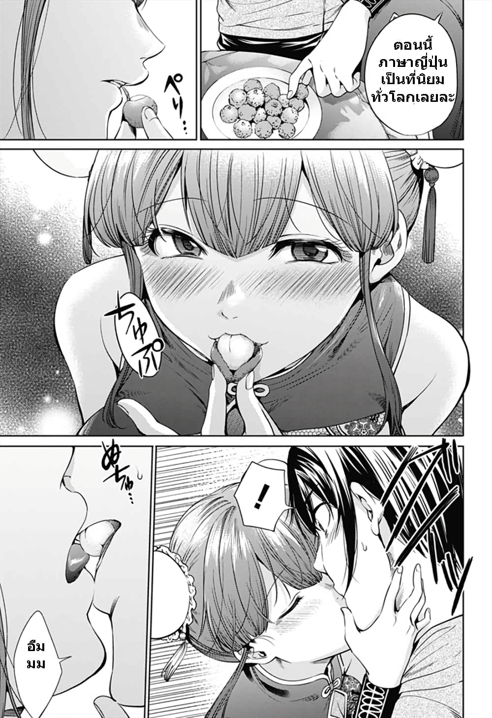 World's End Harem 62-62