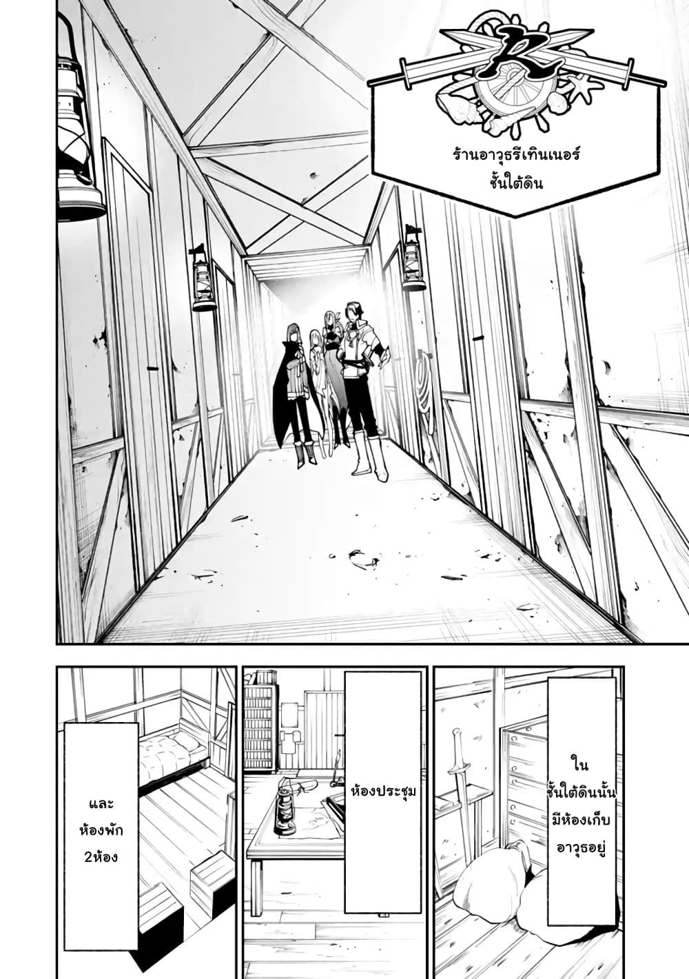 Yuwakashi Yuusha no Fukushuutan 6-ชื่อเรียกของทาสสาว
