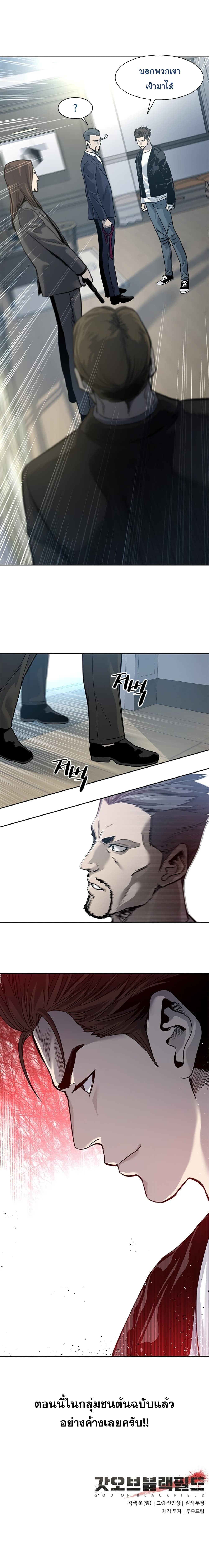 God of Blackfield 34-34