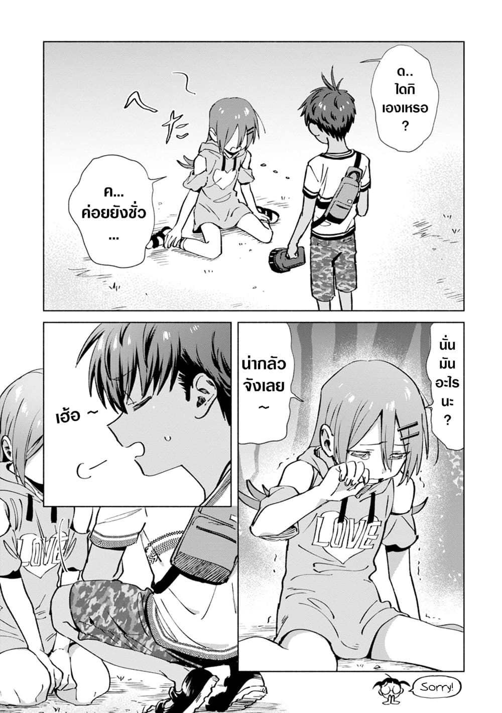 Inaka ni Kaeru to Yakeni Natsuita Kasshoku Ponytail Shota ga Iru 19-19