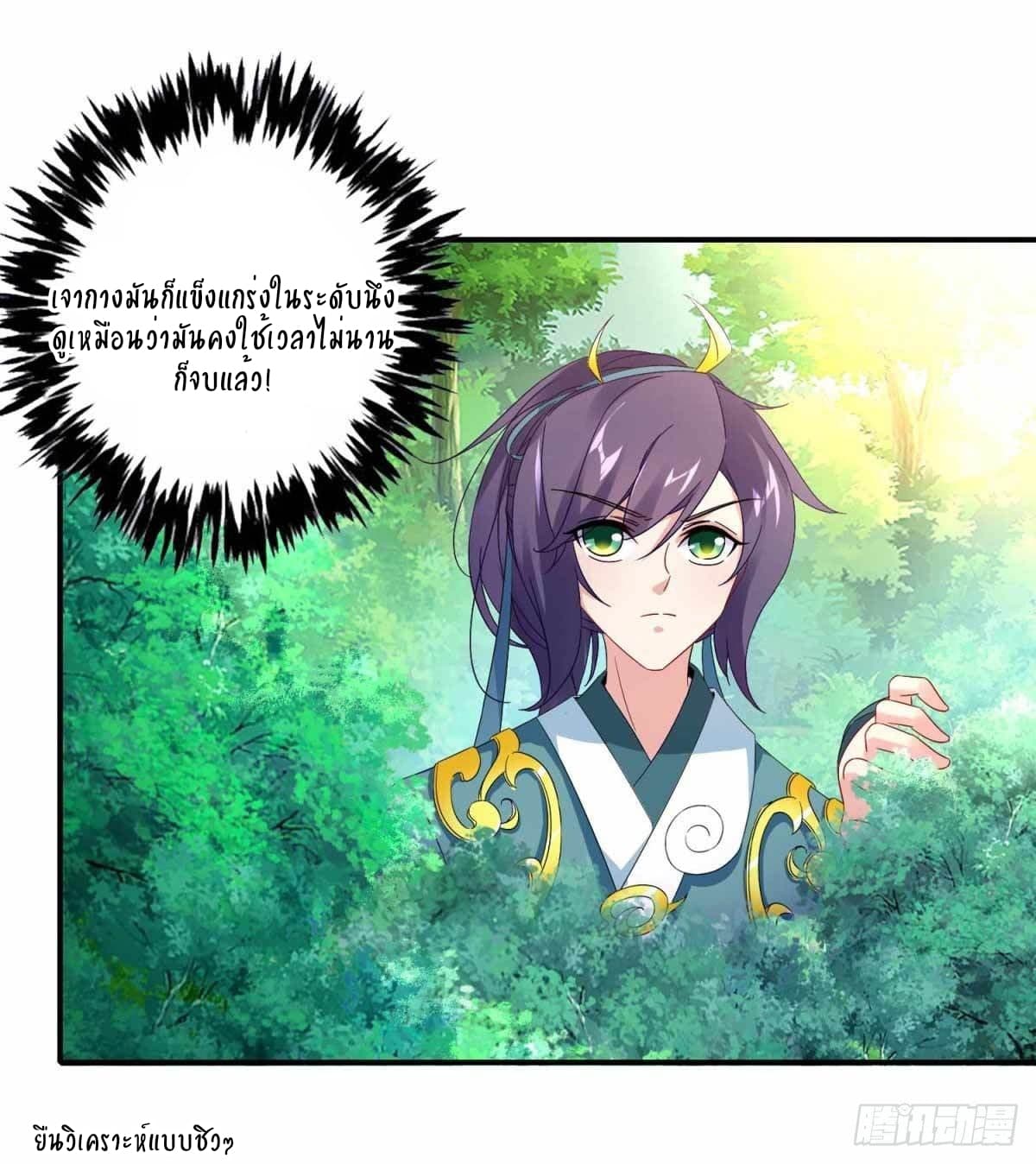 Divine Soul Emperor 5-5