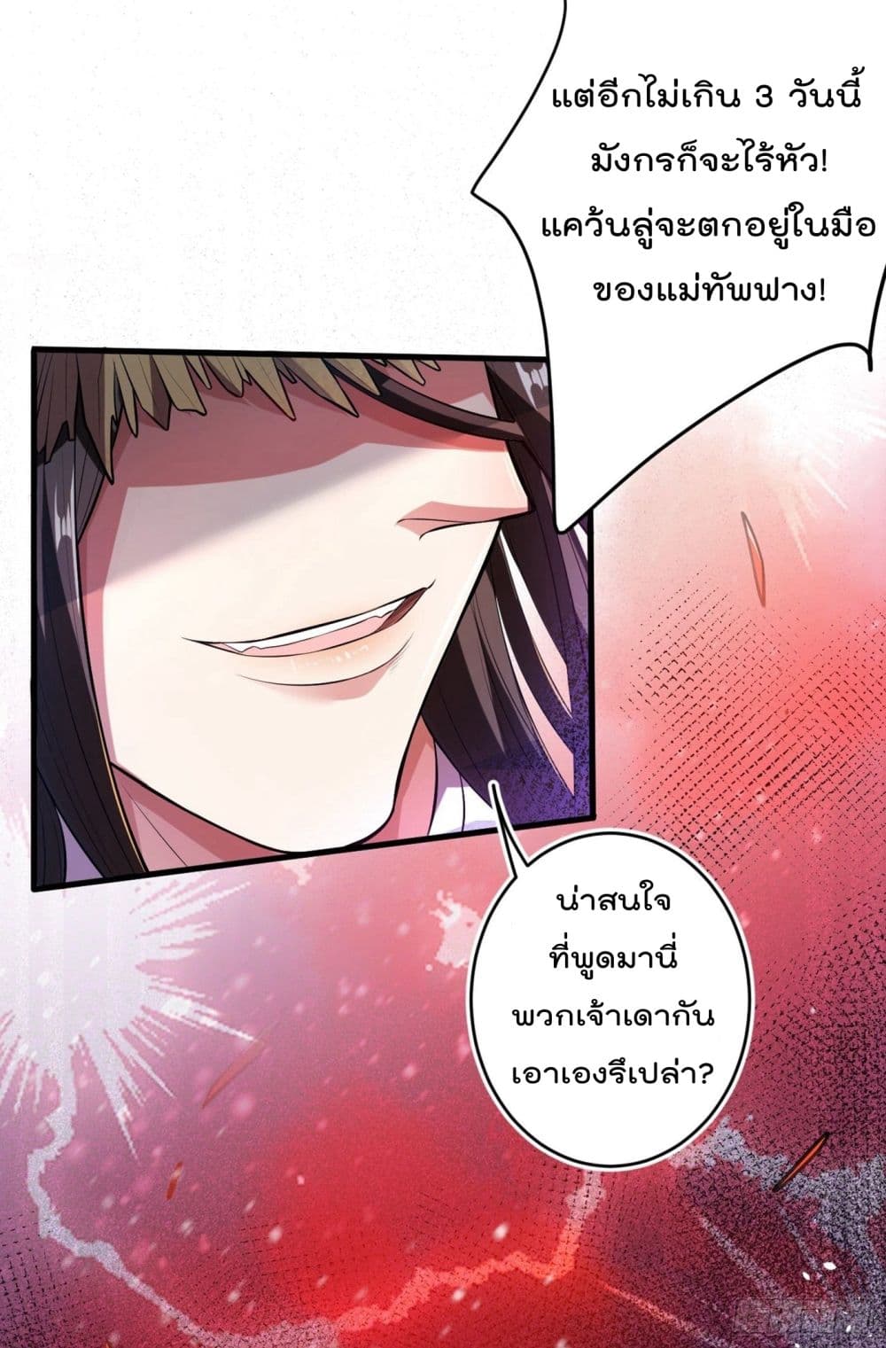 99 Ways to Become Heroes by Beauty Master ฮาเร็มเหล่าอาจารย์สาวนี้ ของผมนะค้าบ 1-1
