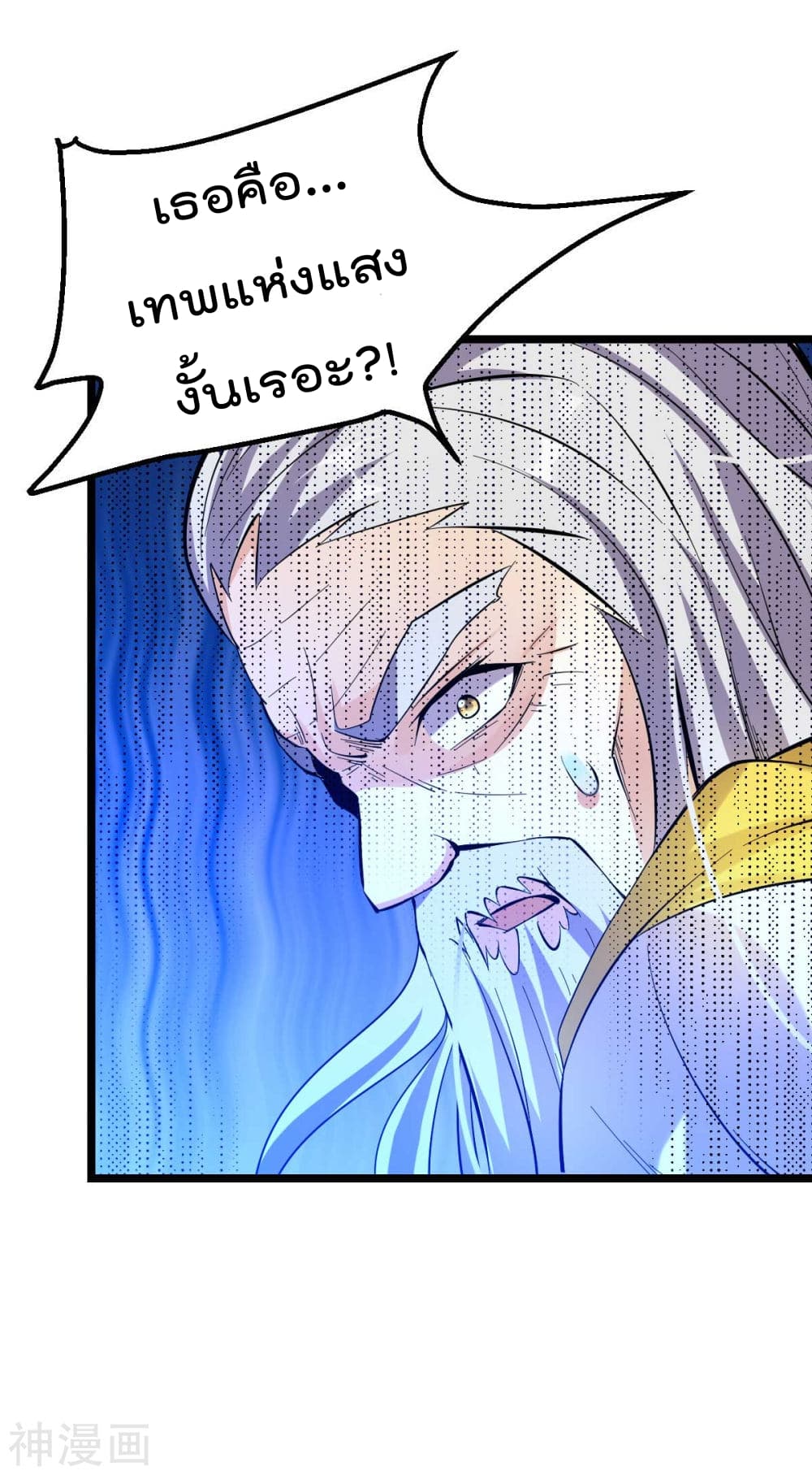Immortal King of City ราชาอมตะแห่งนคร 147-147