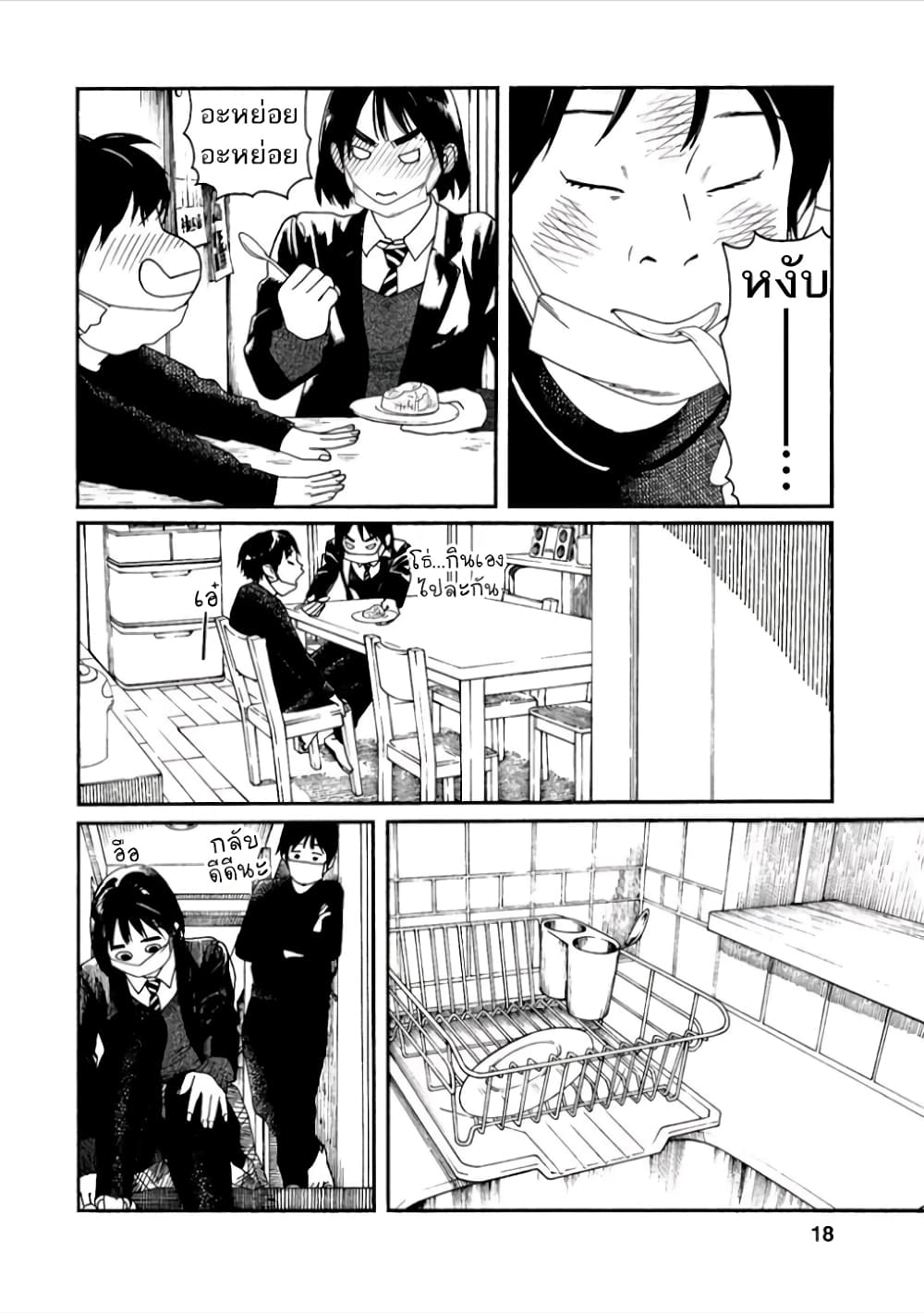 Fujiyama-san wa Shishunki 36-คุณฟูจิยามะกับการเป็นหวัด