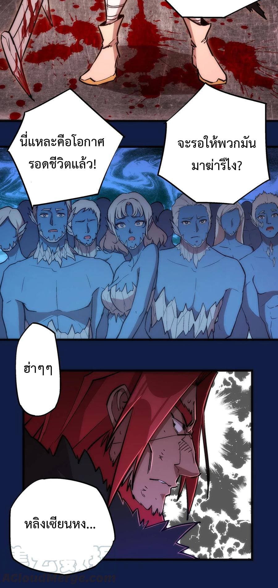 I'm Not the Overlord! 18-18