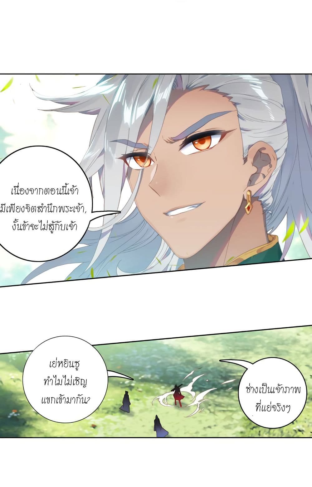 Douluo Dalu - Legends of the Tang's Hero 3-3