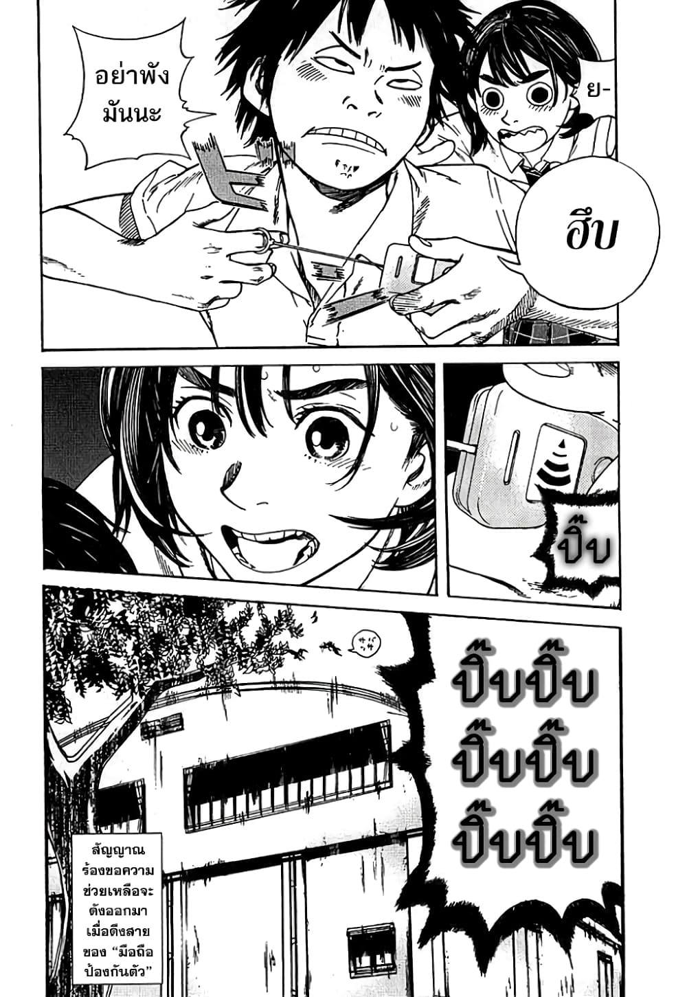 Fujiyama-san wa Shishunki 3-วิธีสื่อสารกับคุณฟูจิยามะ