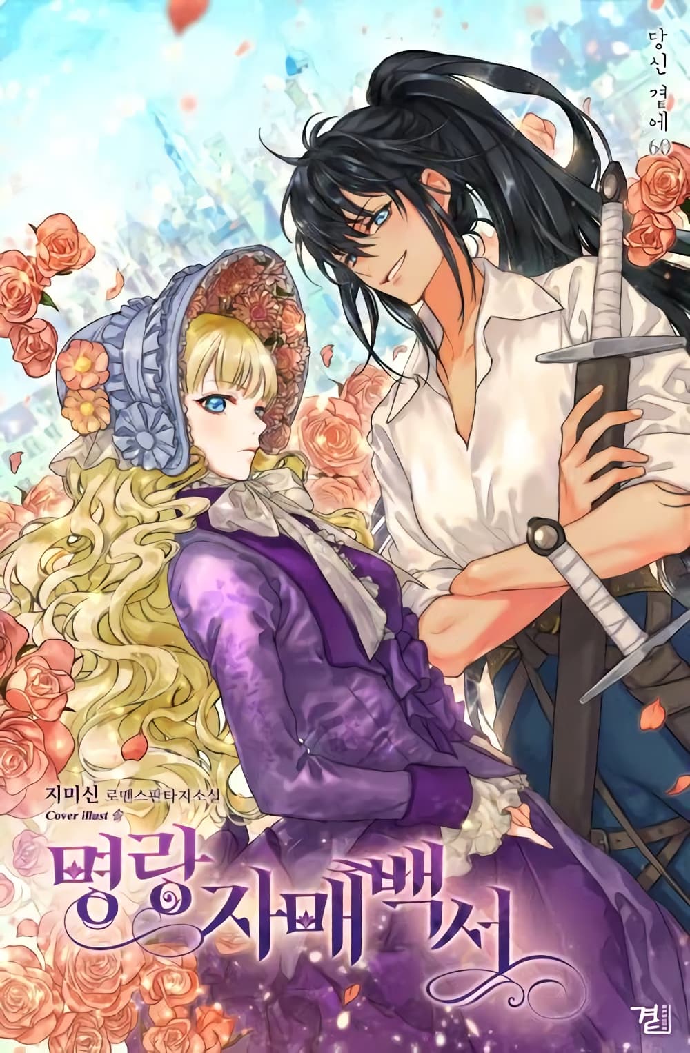 Cheerful Countess Sisters 1-1