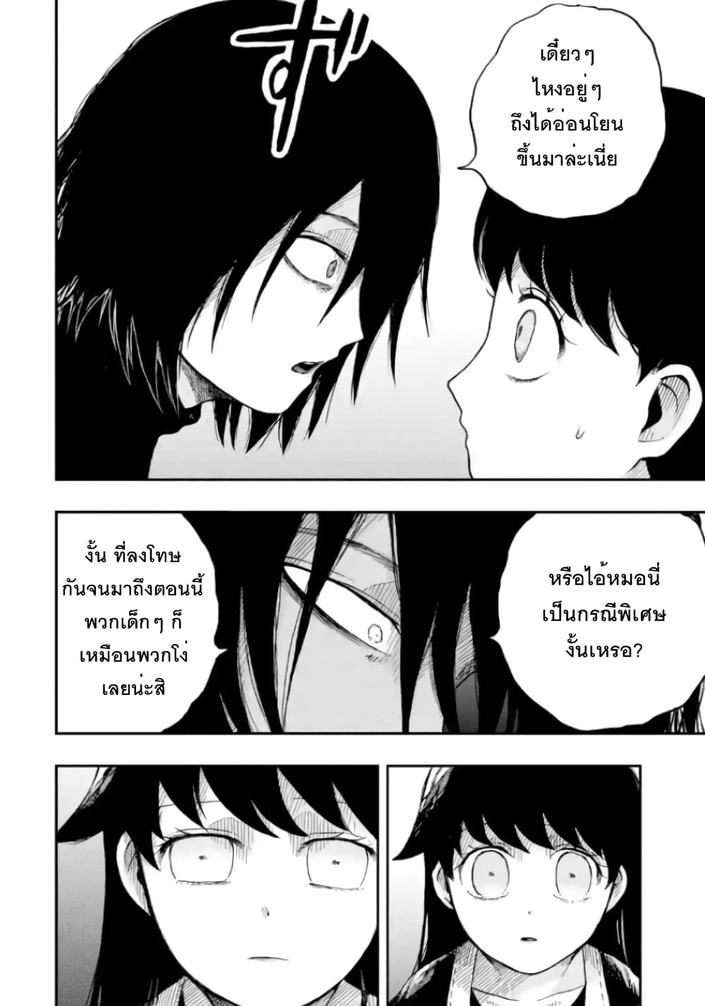 Chirudoren 3.1-เล่นเลียนแบบ (1)