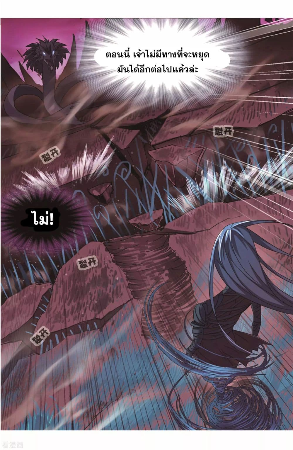 Douluo Dalu 243-243