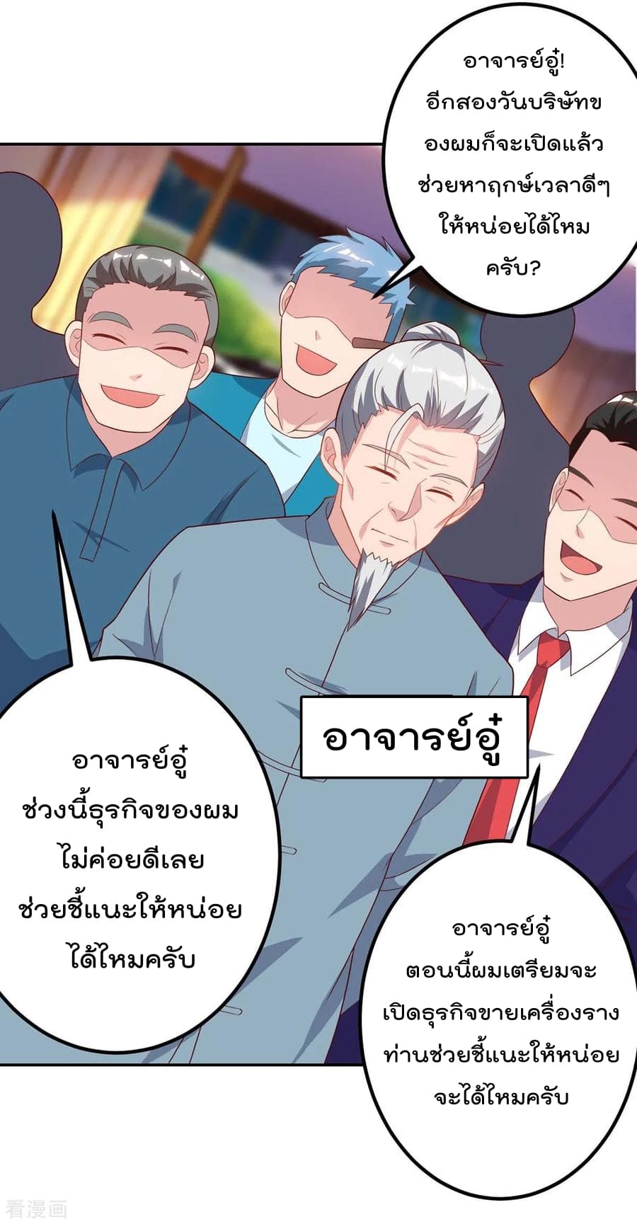 Rebirth Abandoned Less Return การเกิดใหม่ของจักรพรรดิเซียน 84-84