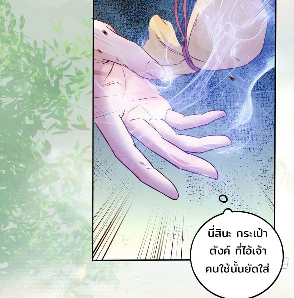 Rebirth Of The Divine Doctor 91-91