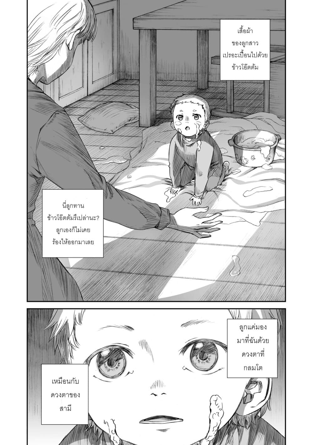 Senso wa onna no kao o shite inai 6-แอนโทนิน่า กริกอร์เยฟน่า บอนดาเรว่า และ คลาฟเดีย อิวานนอฟน่า เทเรโคว่า