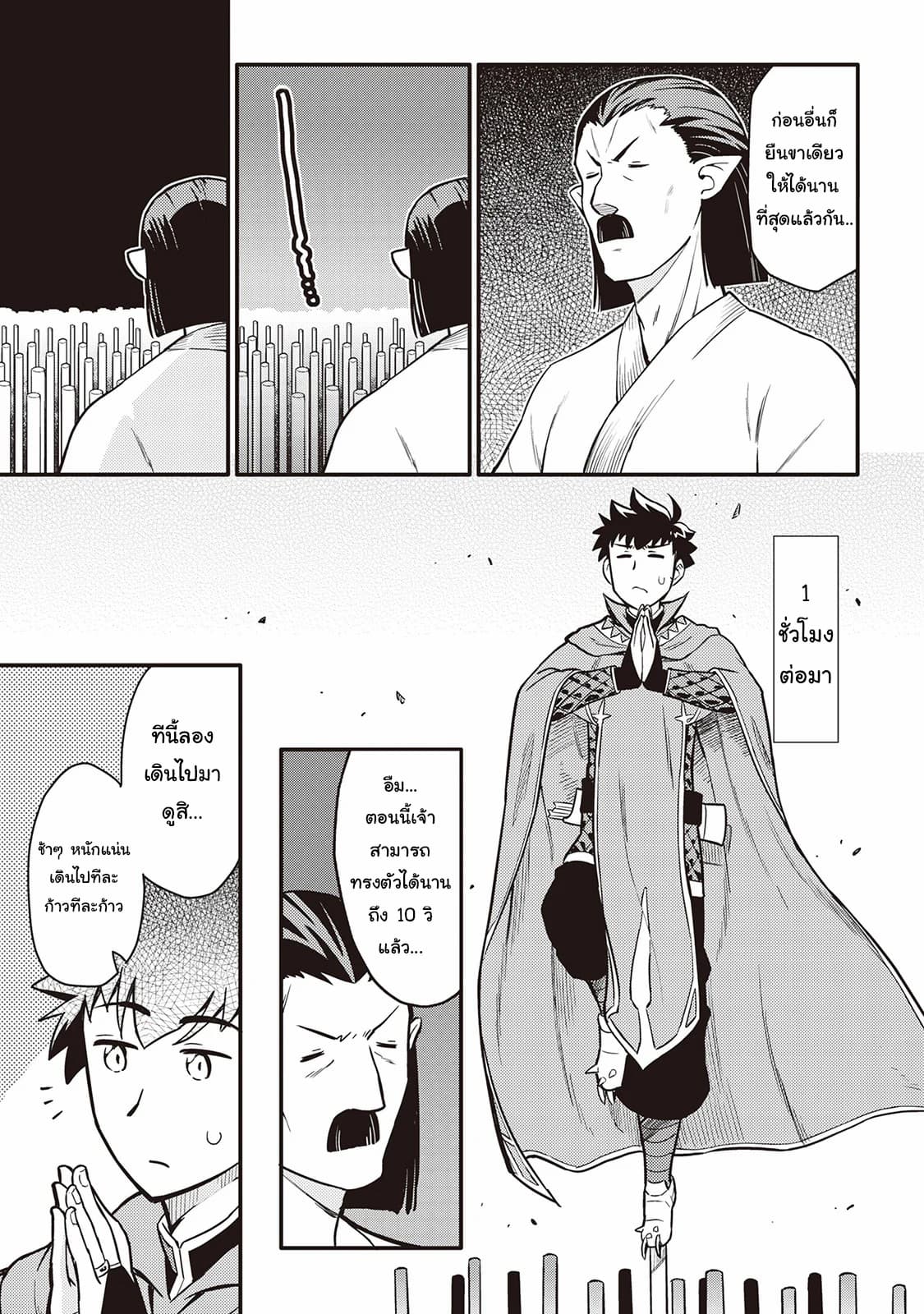 Toaru Ossan no VRMMO Katsudouki 51-51