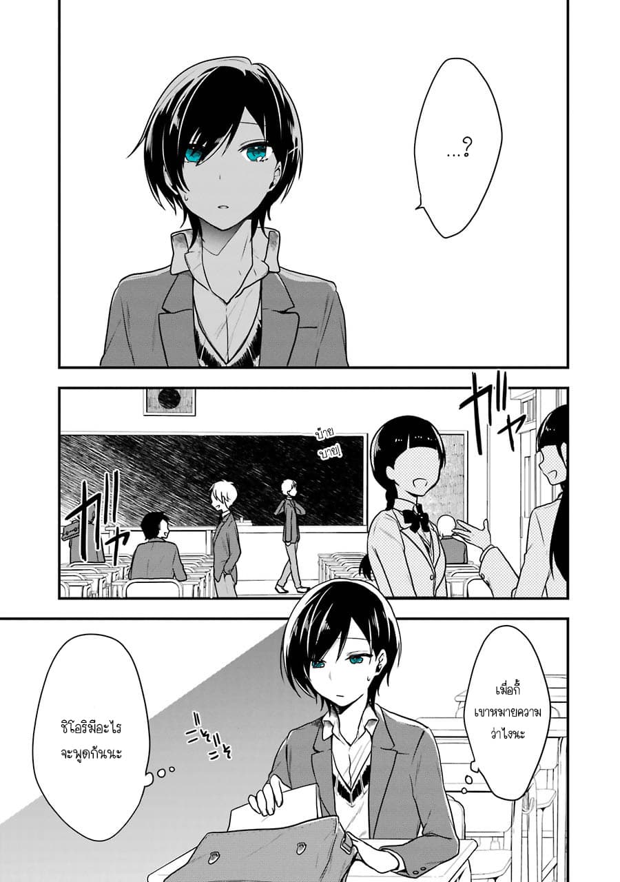 Seibetsu "Mona Lisa" no Kimi he. 1-ฤดูใบไม้ผลิครั้งที่สิบแปด