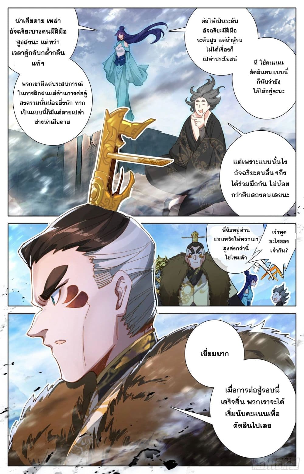 Azure Legacy ปรัมปรามายาสีเงิน 58-58