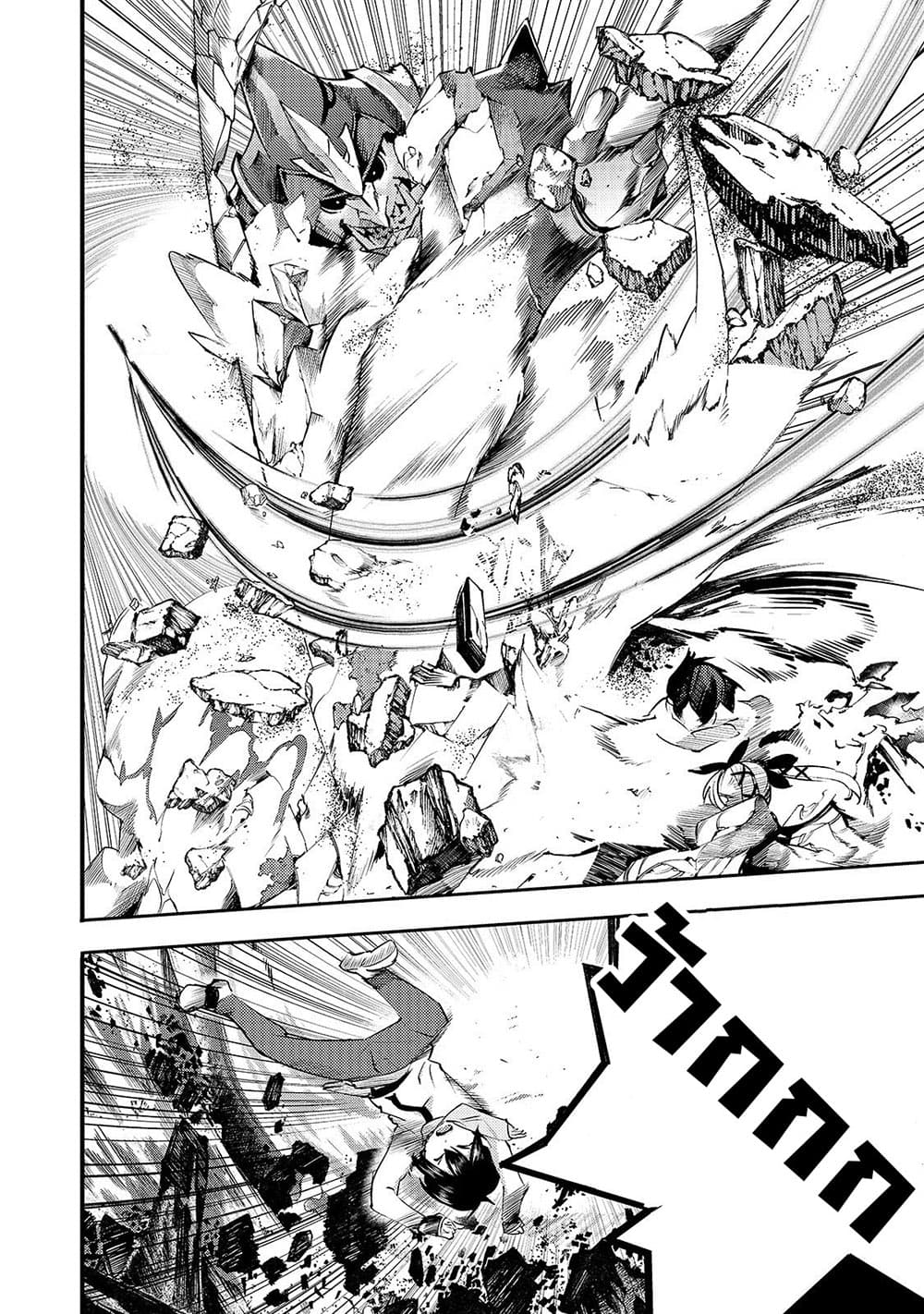 Hazure Skill [Mapping] wo Te ni Shita Shonen ha Saikyou Party to Dungeon ni Idomu 13-13