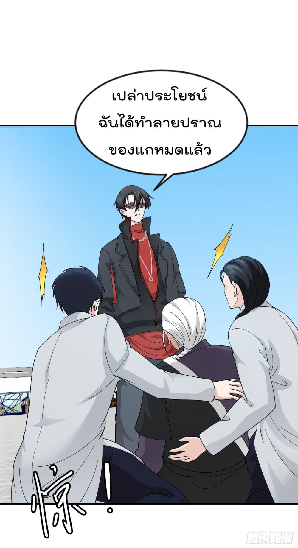 The Legend God King in The City ตำนานราชันเซียนแห่งนคร 36-36