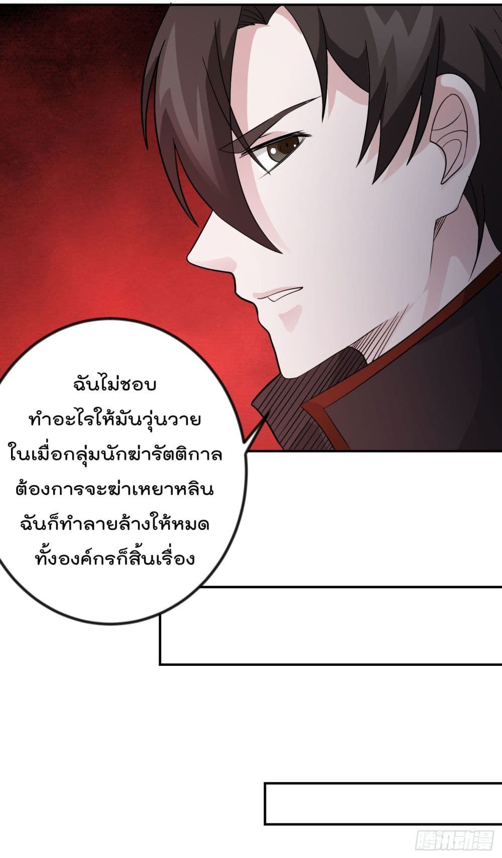 The Legend God King in The City ตำนานราชันเซียนแห่งนคร 42-42