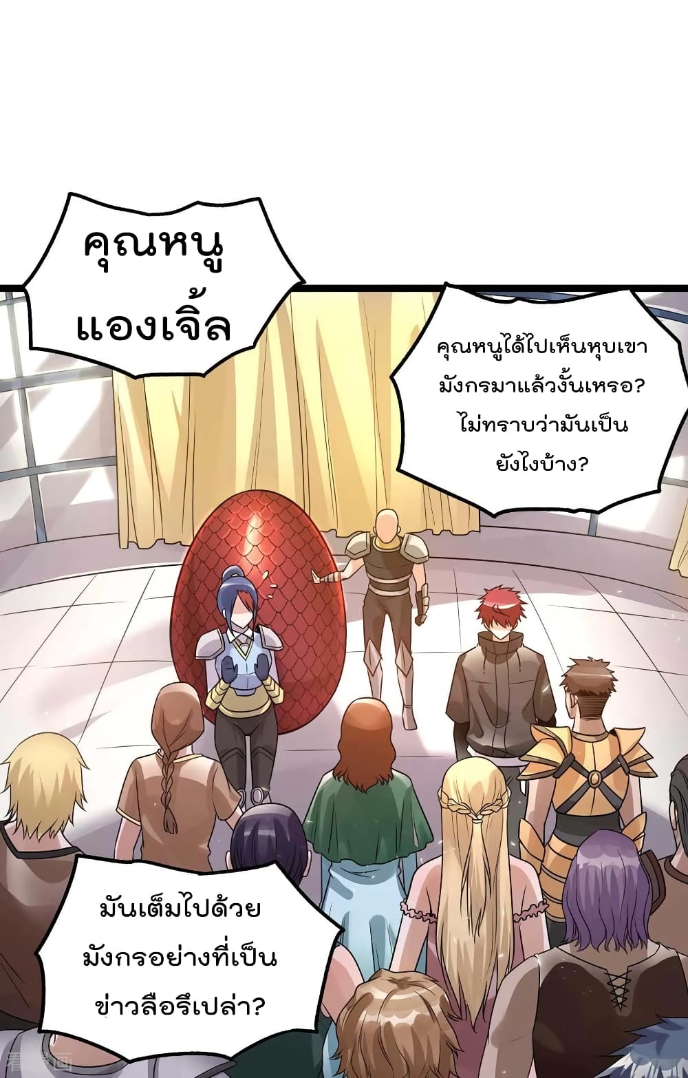 Immortal King of City ราชาอมตะแห่งนคร 105-105