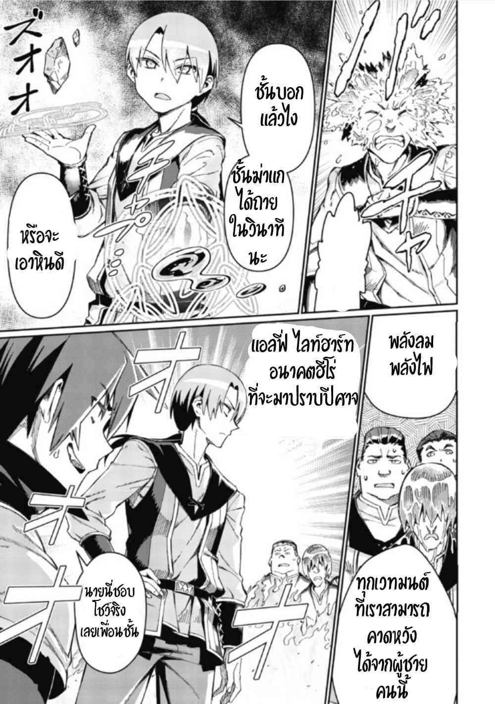 Daikenja no Manadeshi ～Bougyo Mahou no Susume～@COMIC 1-1