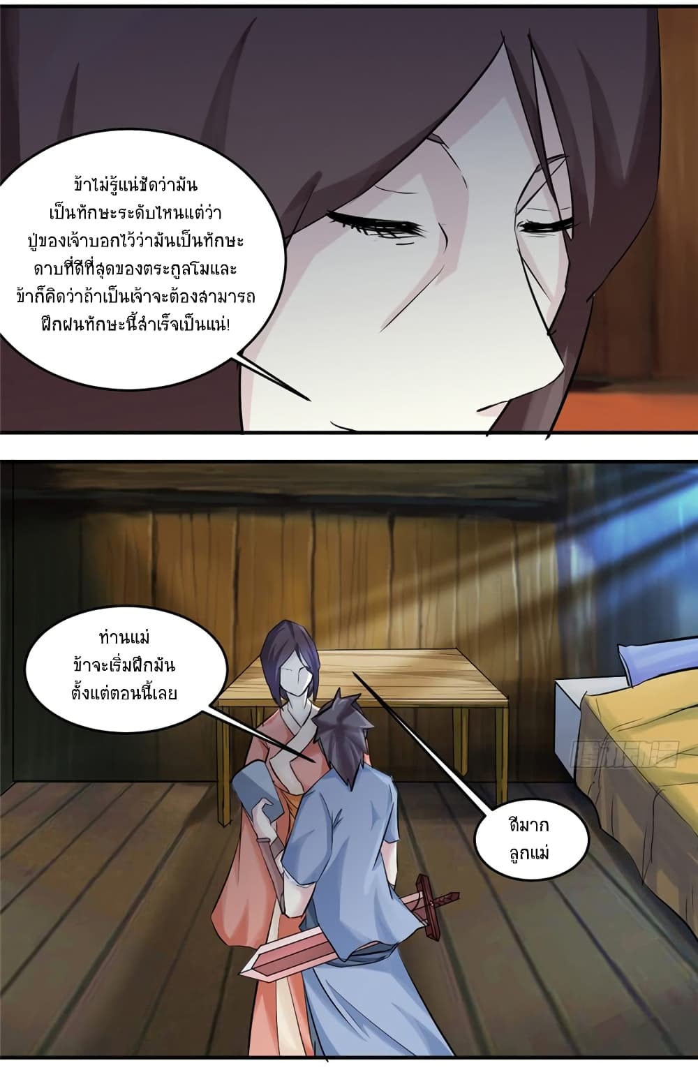 Jiwu Xuandi 18-18