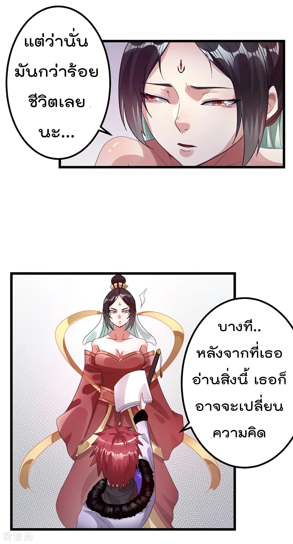 Immortal King of City ราชาอมตะแห่งนคร 96-96