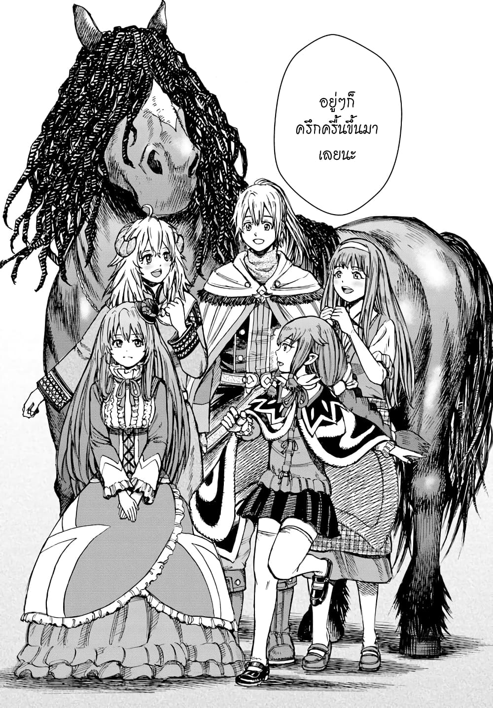 Shoukan sareta Kenja wa Isekai wo Yuku - Saikyou nano wa Fuyou Zaiko no Item deshita 12-เพื่อนร่วมบ้าน