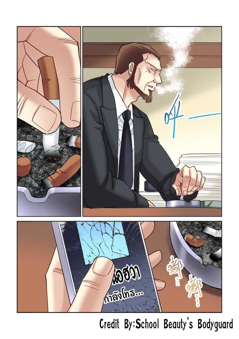 School Beauty's Bodyguard 121-121