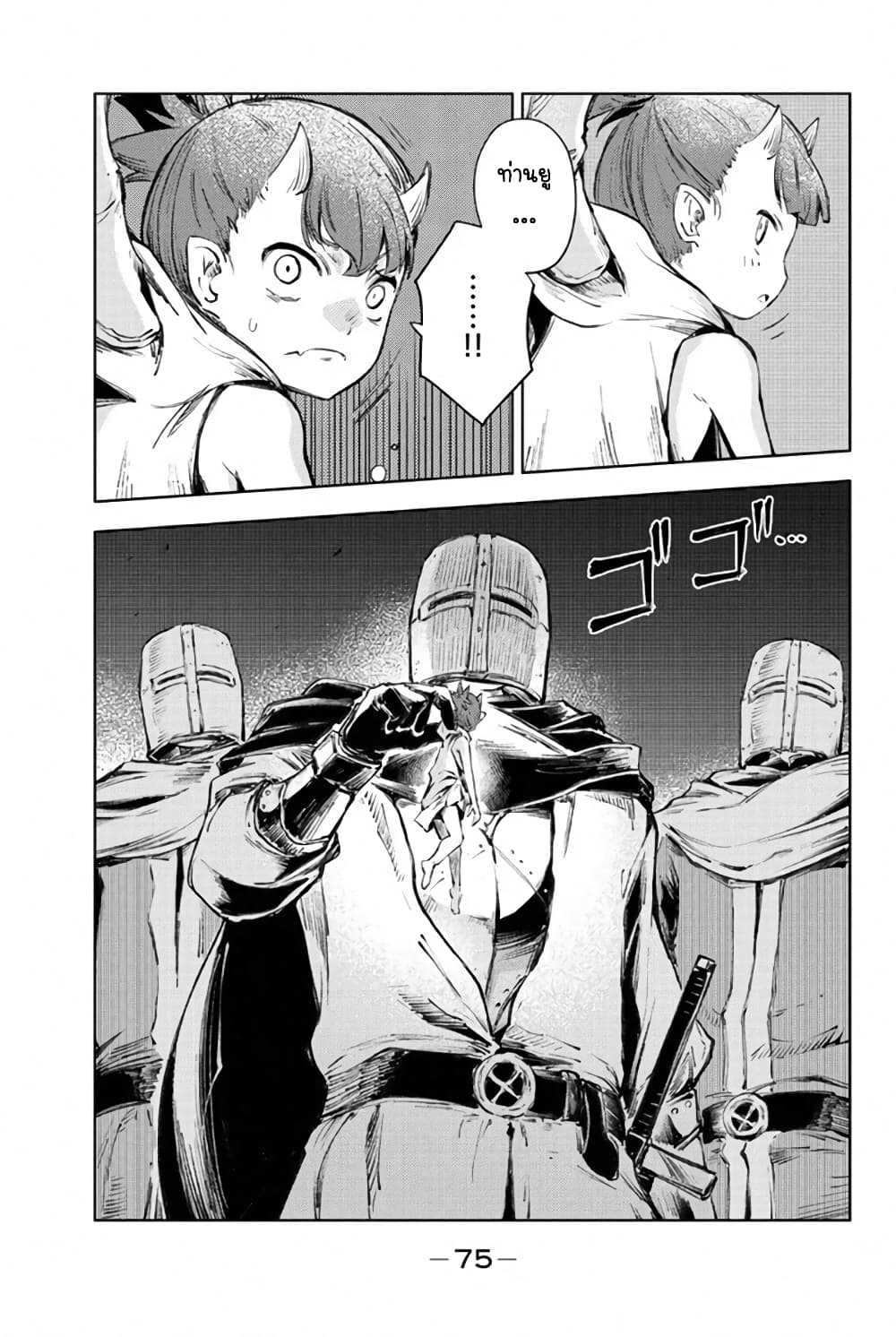 Peach Boy Riverside 25-อ่อนที่สุดและเท่ที่สุด