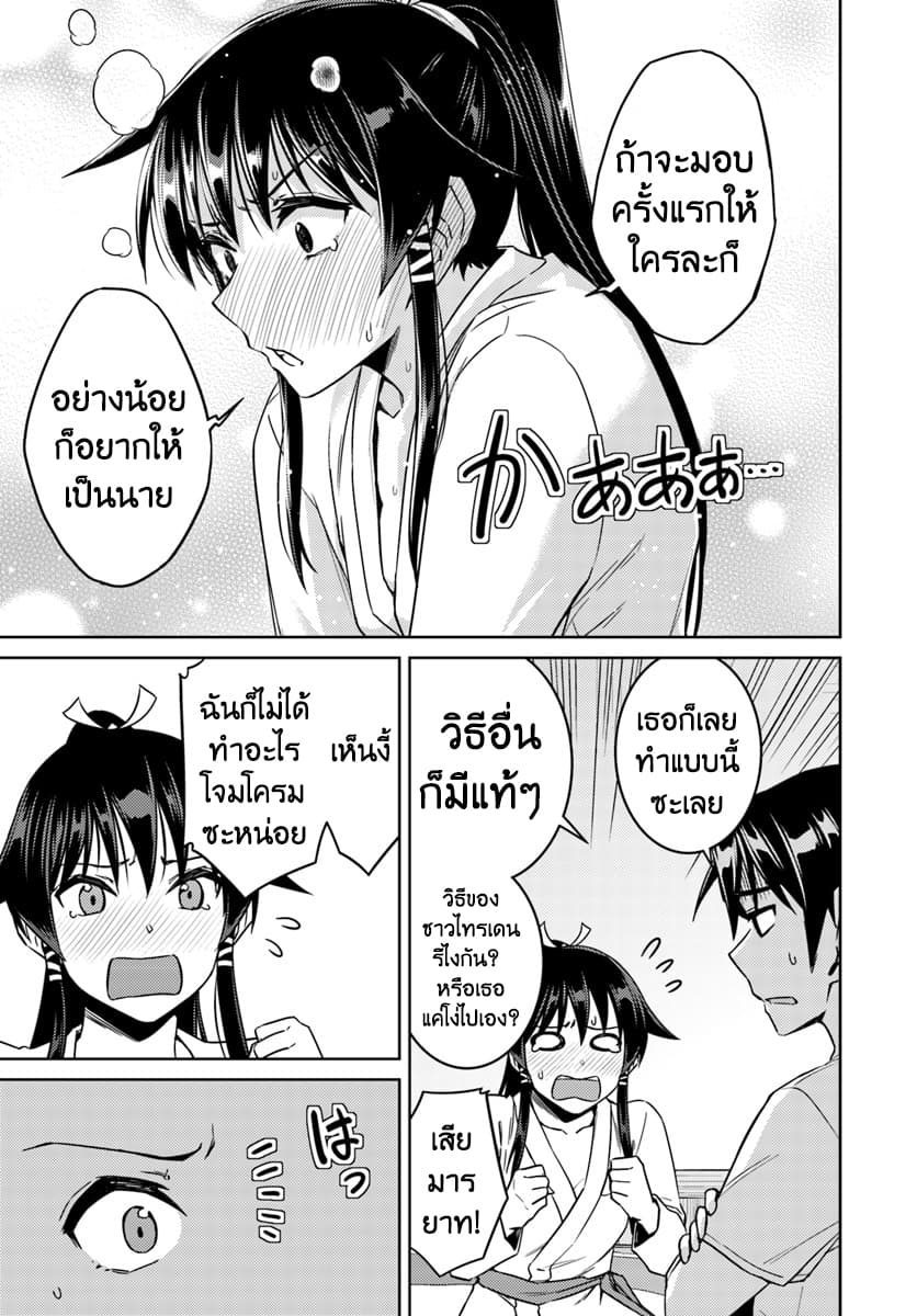 Nidoume no Jinsei wo Isekai de 33.2-หรือจะเป็นการเปิดบทใหม่ (2)