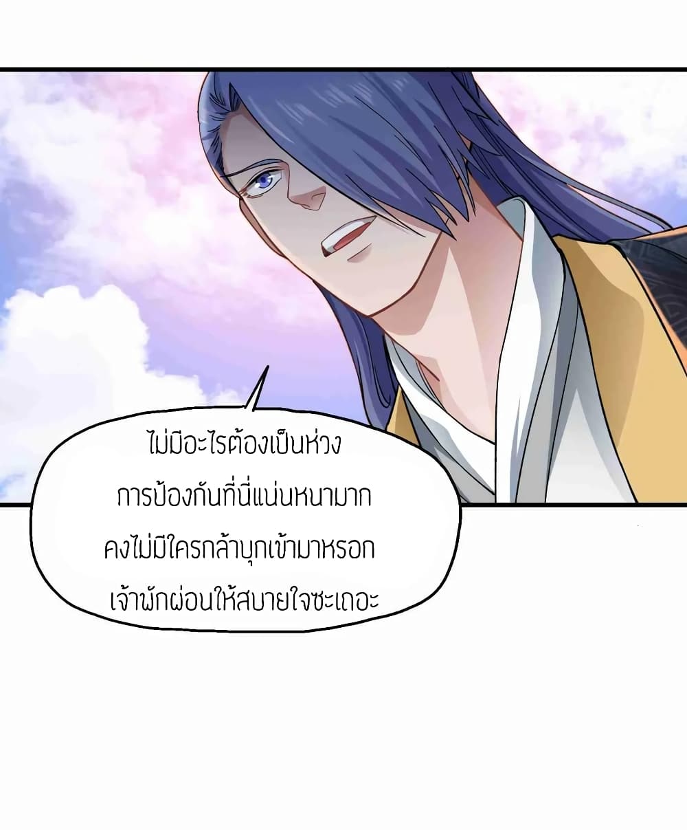 Super Warrior in Another World ทหารเซียนไปหาเมียที่ต่างโลก 60-60