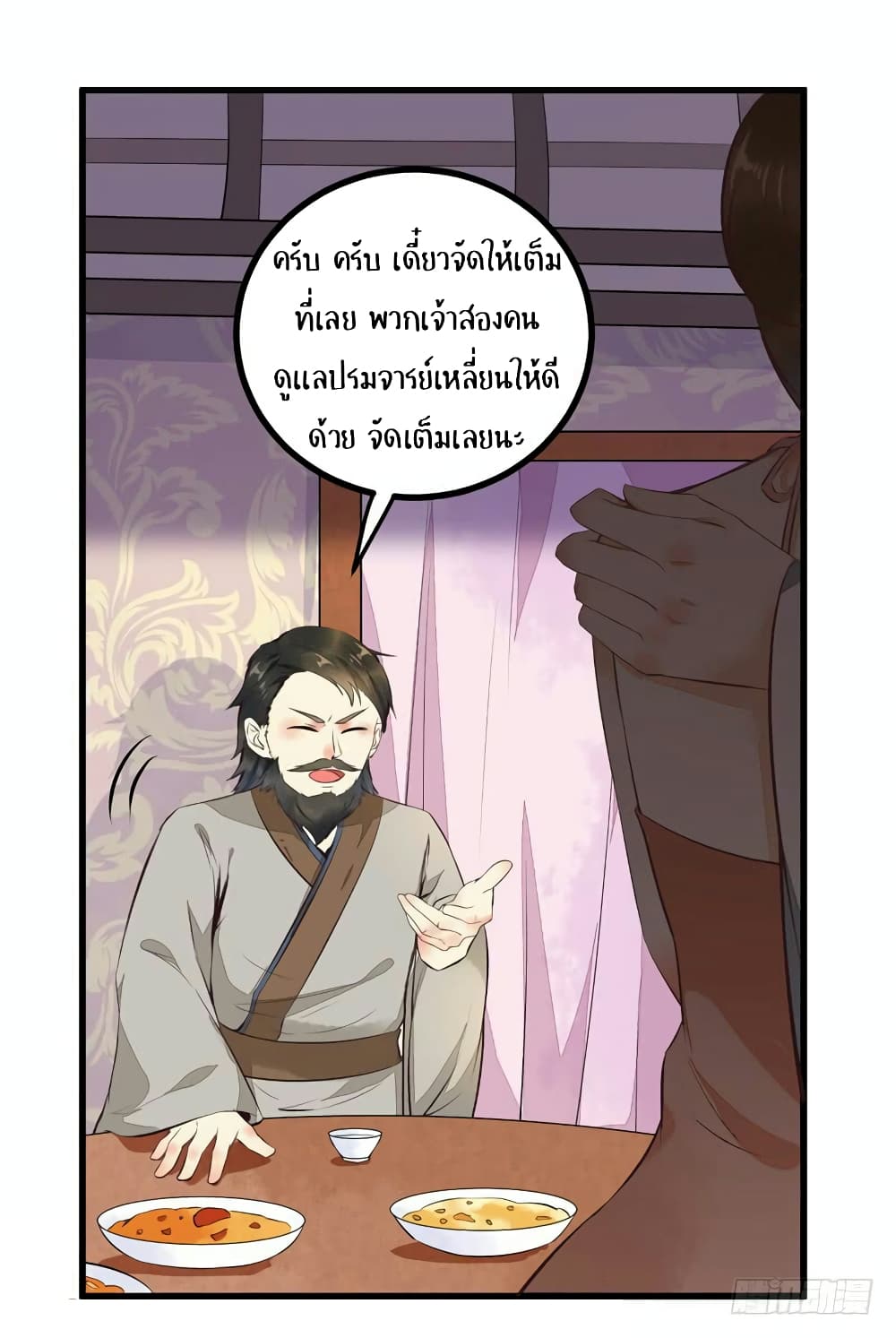 Rebirth Of The Divine Doctor 33-33