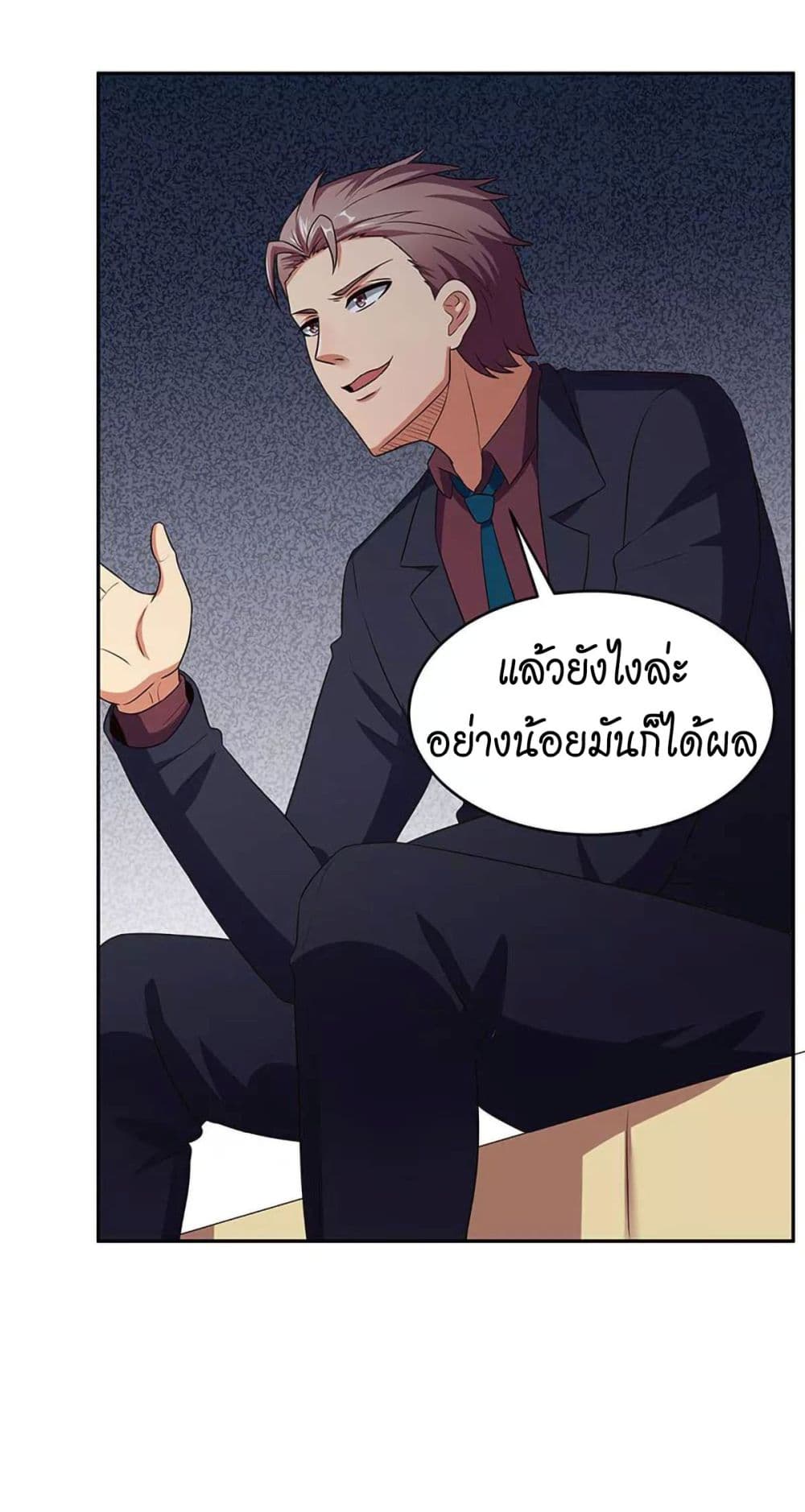 The Super Doctor From 2089 77-77
