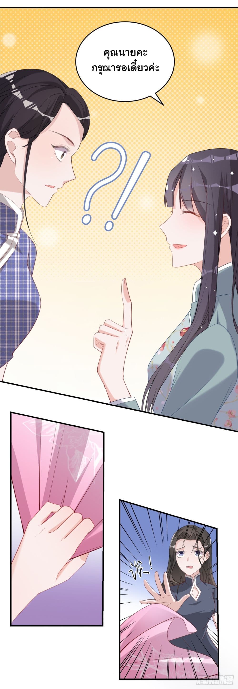 In The Name of Marriage 5-5