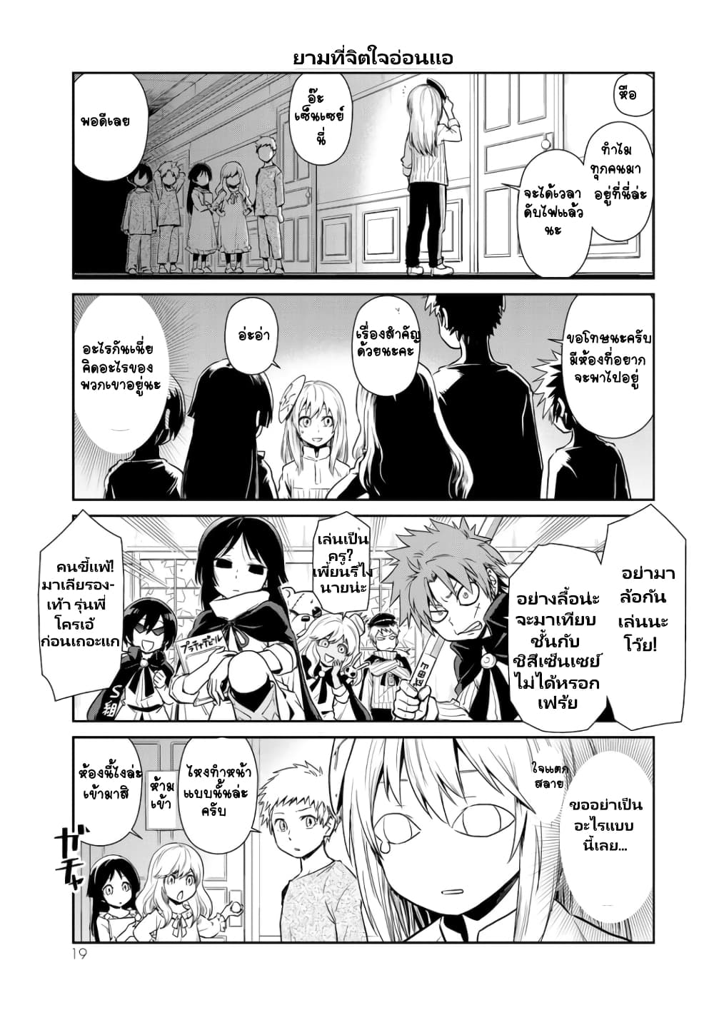 TenSura Nikki Tensei Shitara Slime Datta Ken 28-28