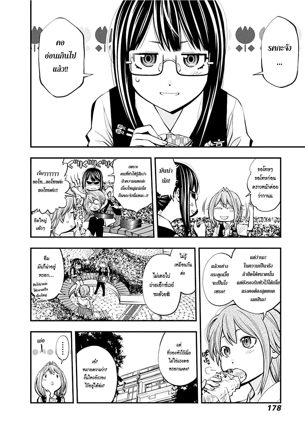 Youkai Shoujo 29-กางเกงในมีรูจัง ค่ะ