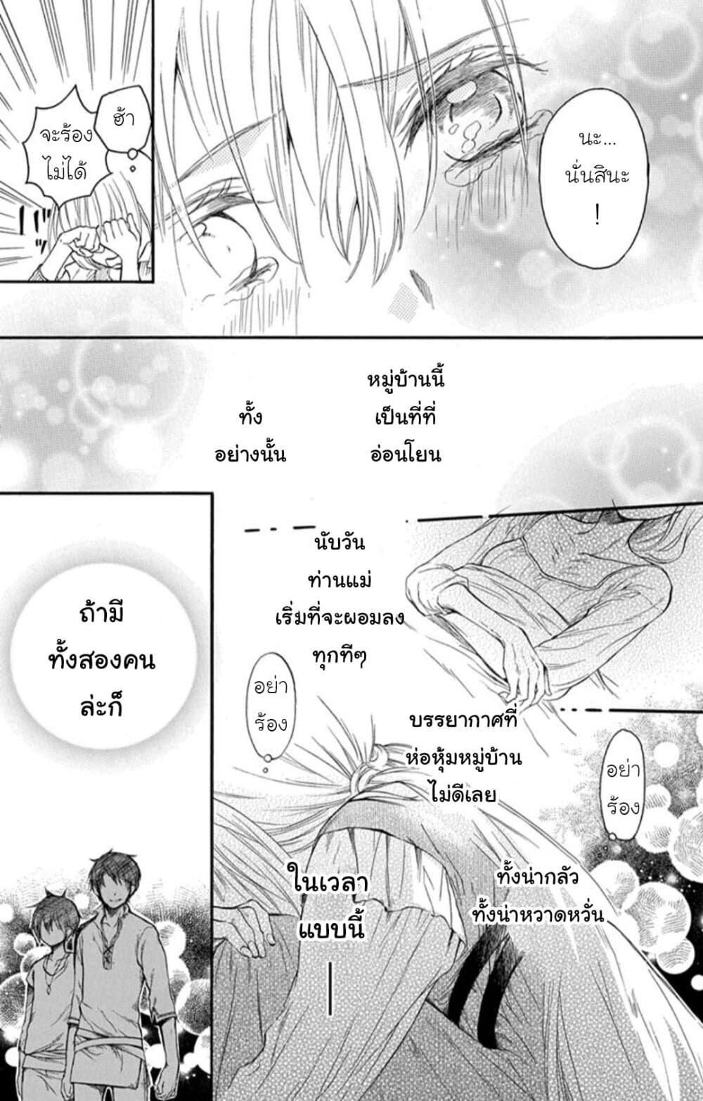 Itsuwari no Freyja 1-1