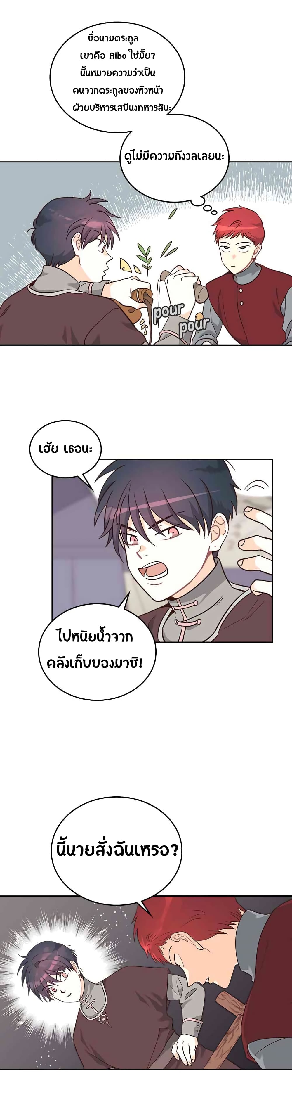 The Knight and Her Emperor 11-11