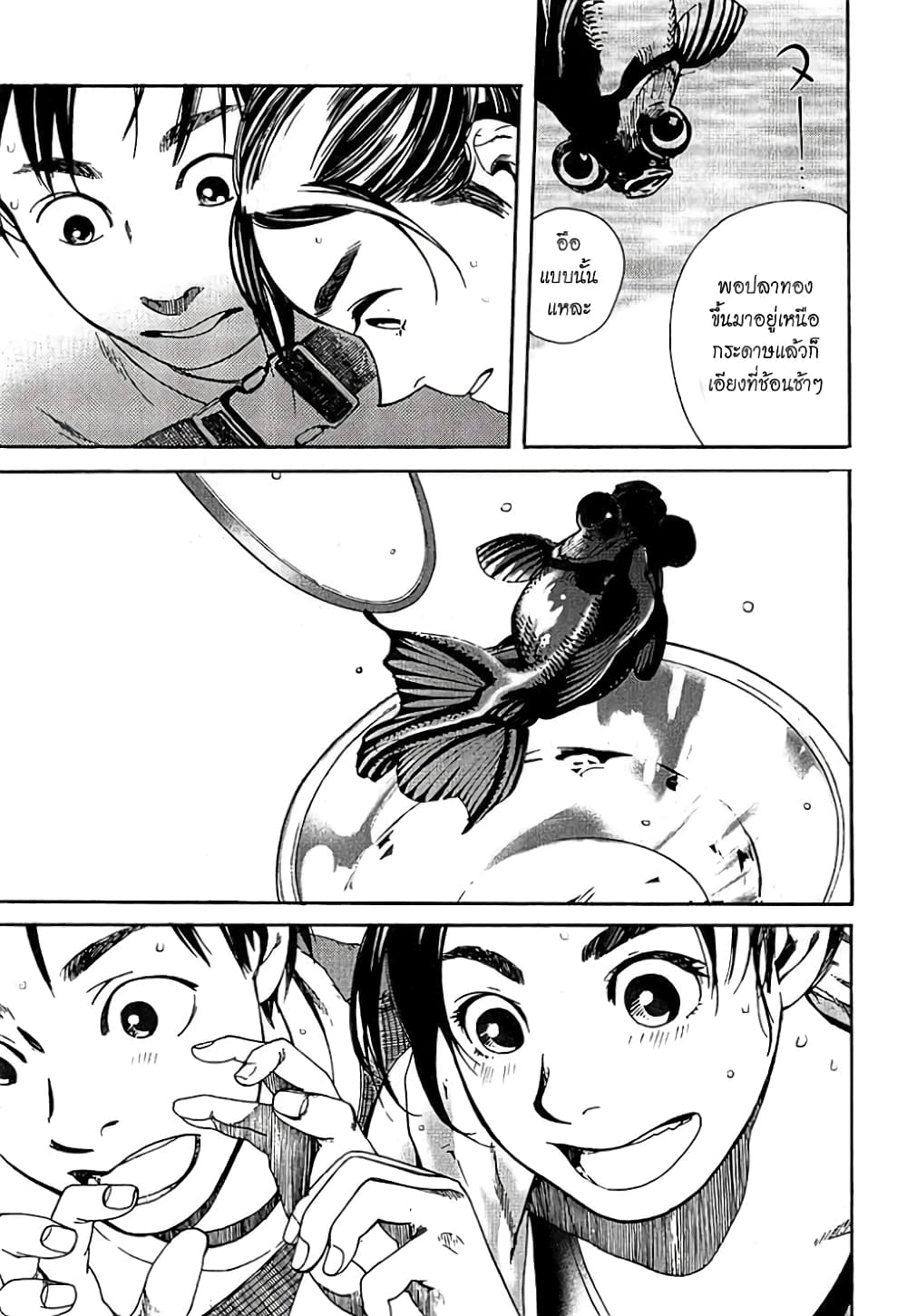 Fujiyama-san wa Shishunki 7-คุณฟูจิยามะในชุดไปรเวท