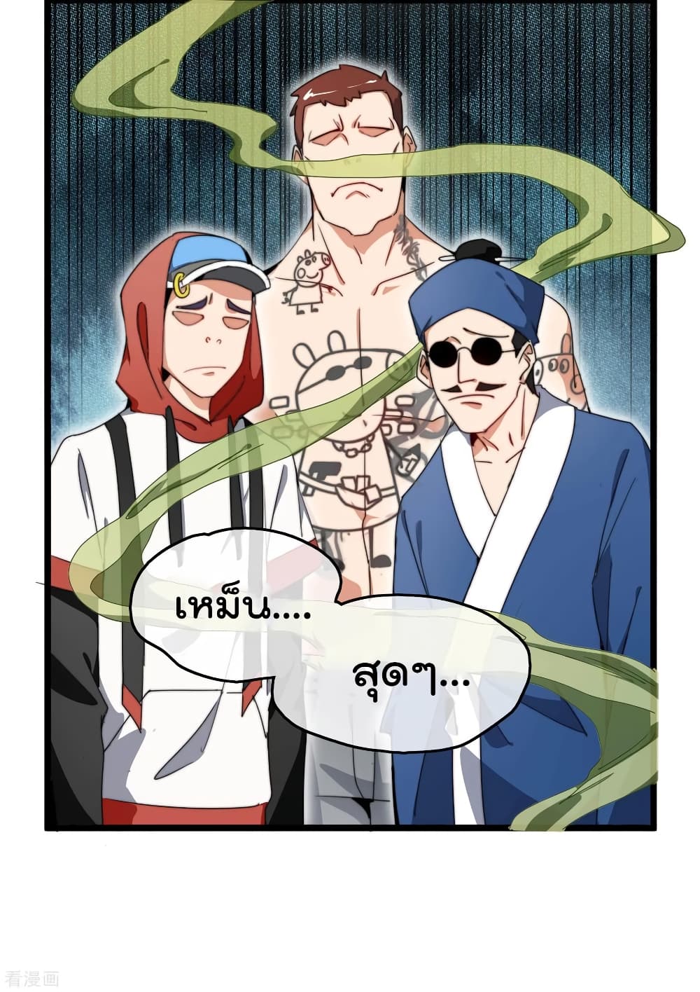 I am The Richest  in The World ข้านี่แหละจะรวยที่สุดในโลก! 95-95