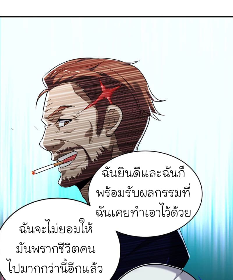 Picking up a School Beauty to Be Wife จับสาวสวยในโรงเรียนมาเป็นเมีย 90-90