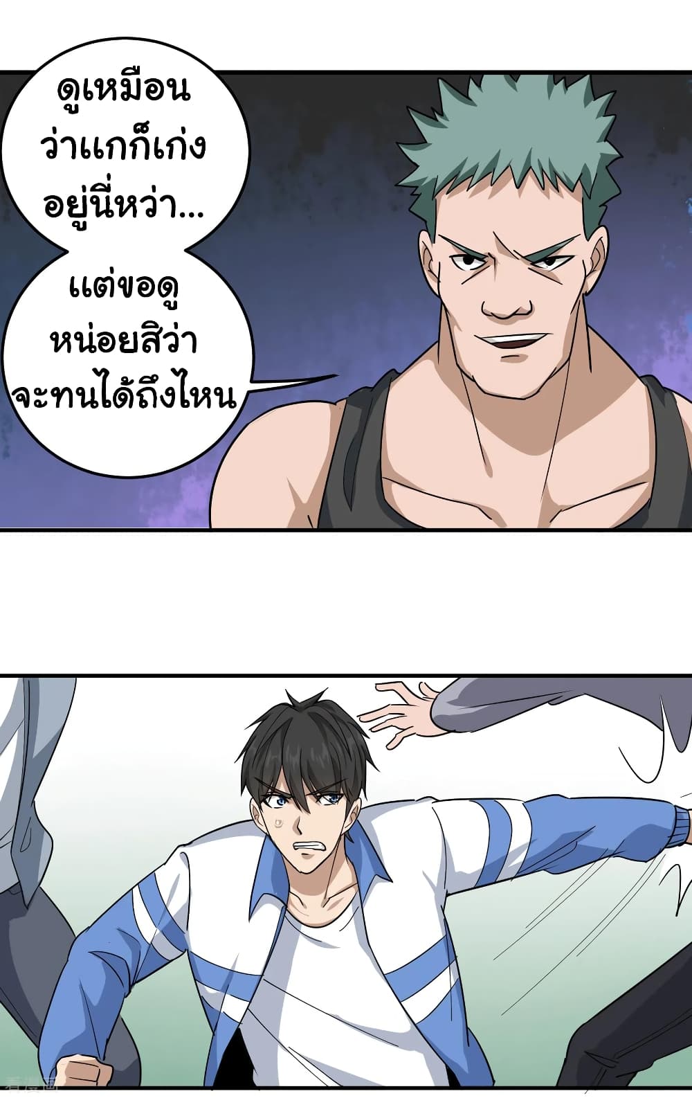 School Flower Master ระบบเรียนพาเซียนเรื่องรัก 29-29