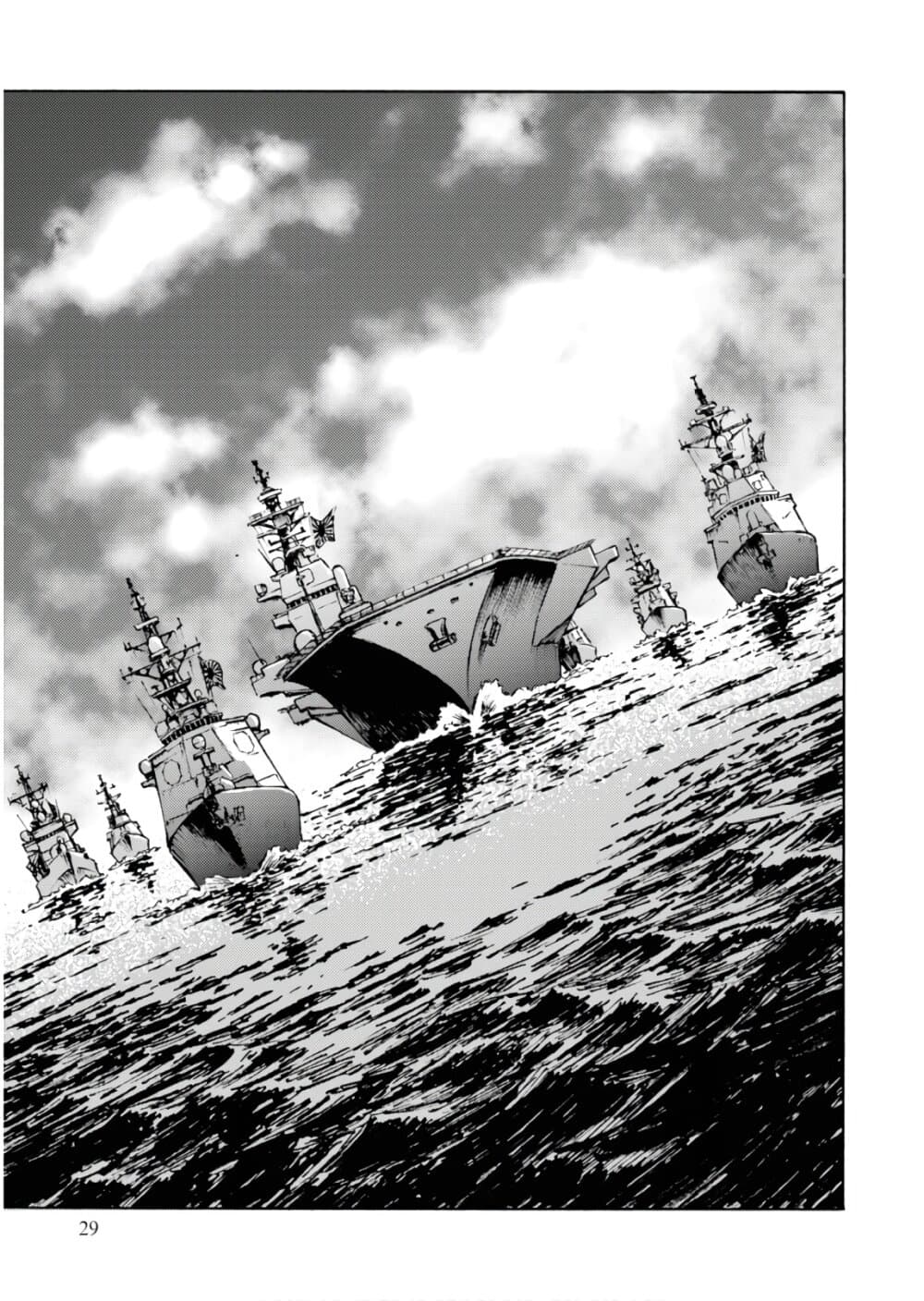 Nihonkoku Shoukan เมื่อประเทศญี่ปุ่นถูกวาปไปต่างโลก 6-เปิดฉากการรบ